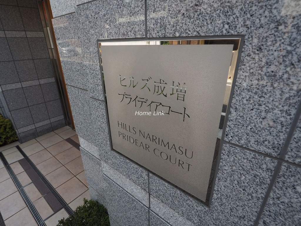 ヒルズ成増プライディアコート エンブレム