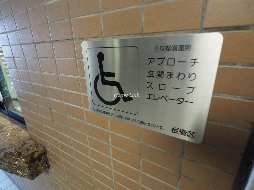 エクセルときわ台 主な整備箇所