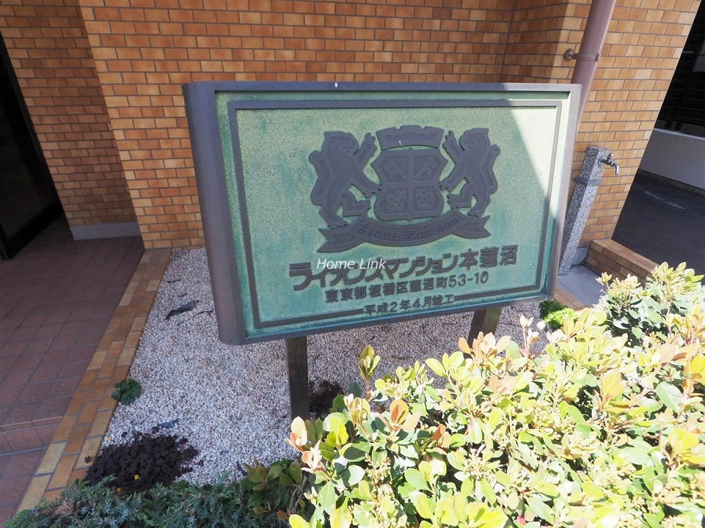 ライオンズマンション本蓮沼　エンブレム