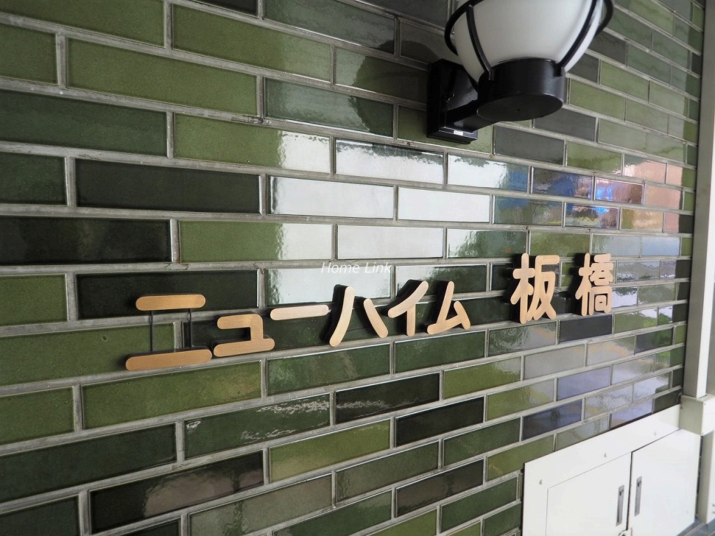 ニューハイム板橋　エンブレム