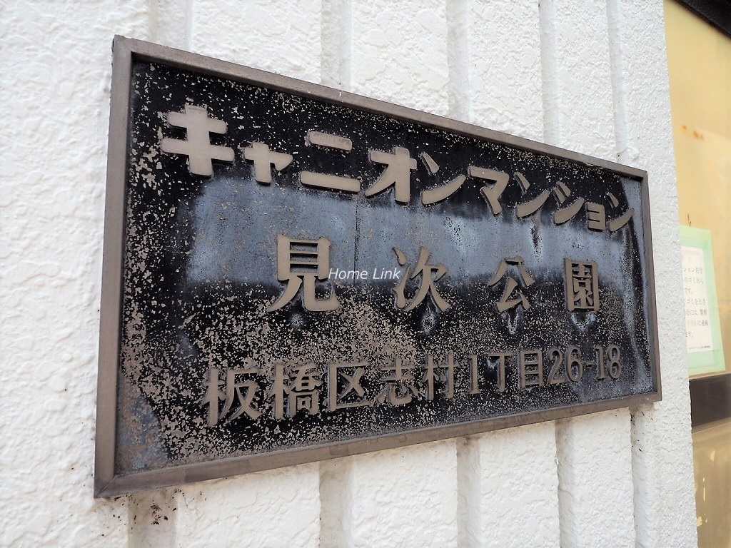 キャニオンマンション見次公園　エンブレム
