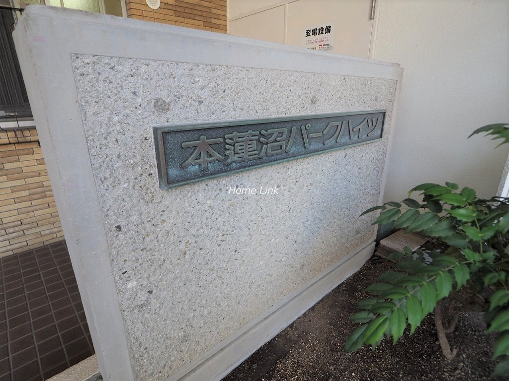 本蓮沼パークハイツ　エンブレム