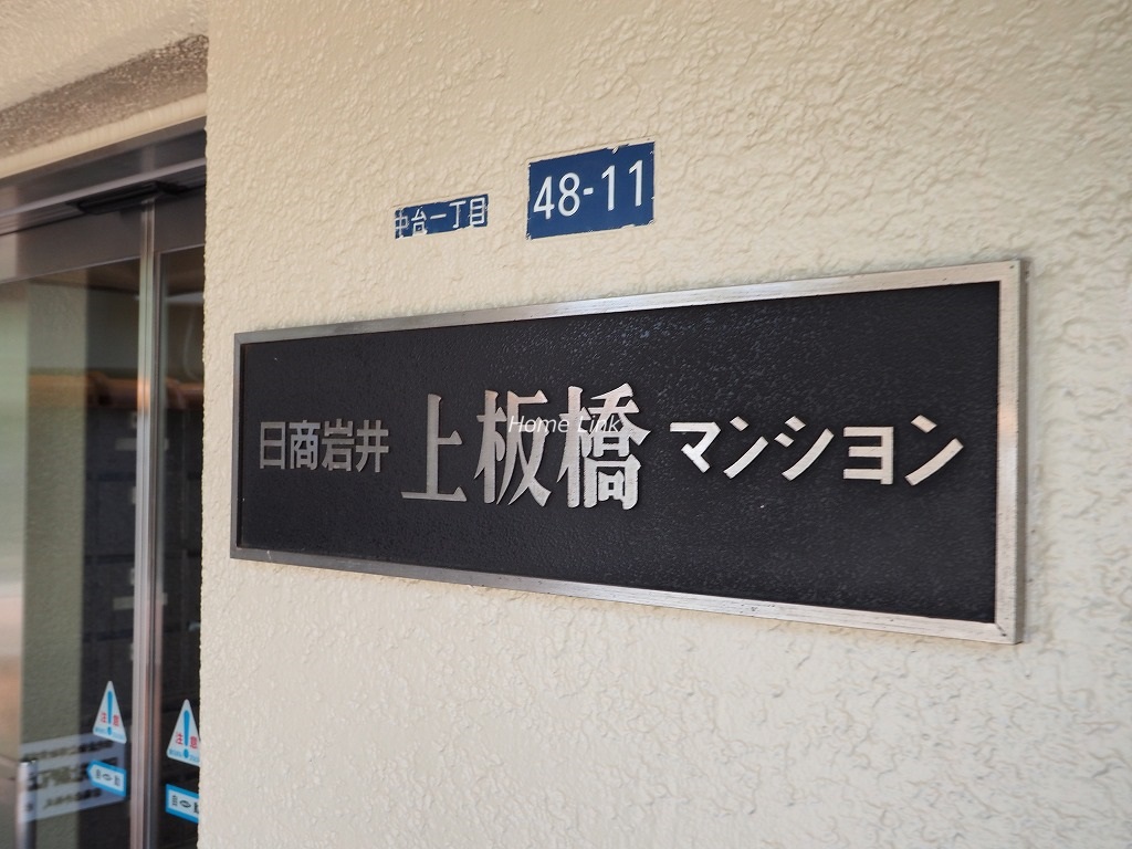 日商岩井上板橋マンション　エンブレム
