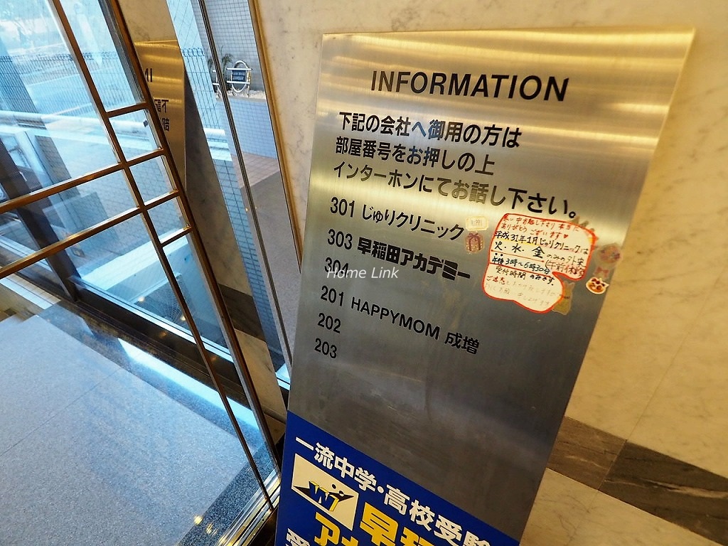 グランドメゾン成増　共用部