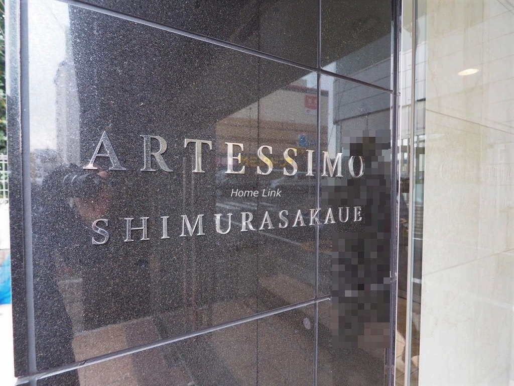 アルテシモ志村坂上　エンブレム