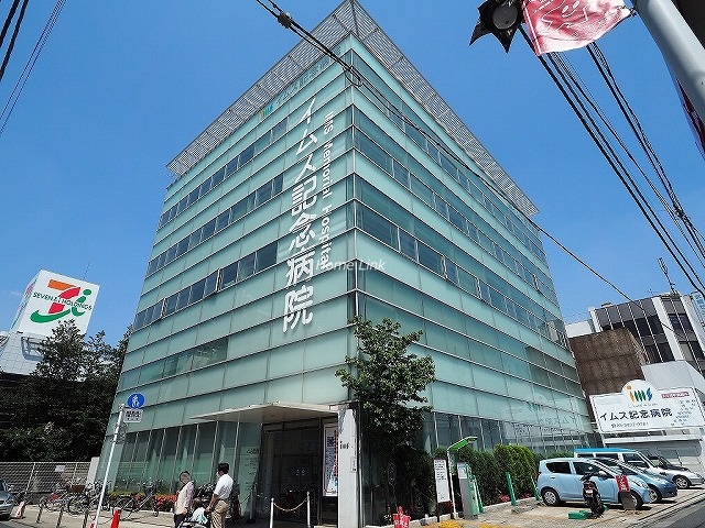 グリーンコーポ上板橋周辺環境 イムス記念病院