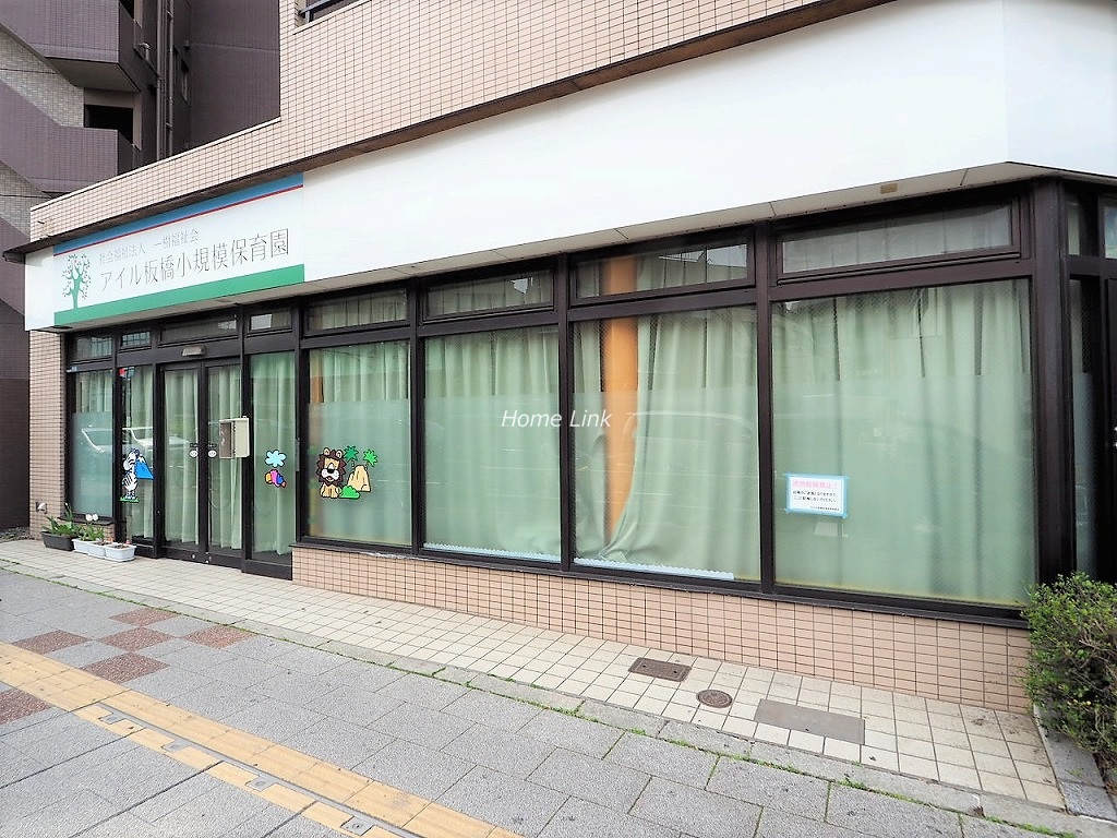 クリオ中板橋壱番館　小規模保育園
