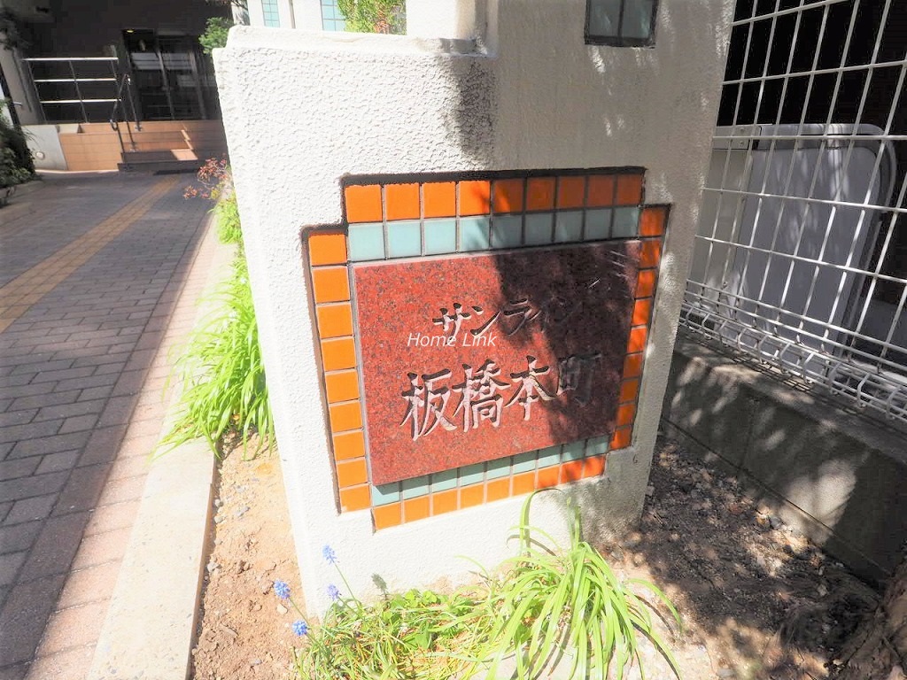 サンライン板橋本町　エンブレム