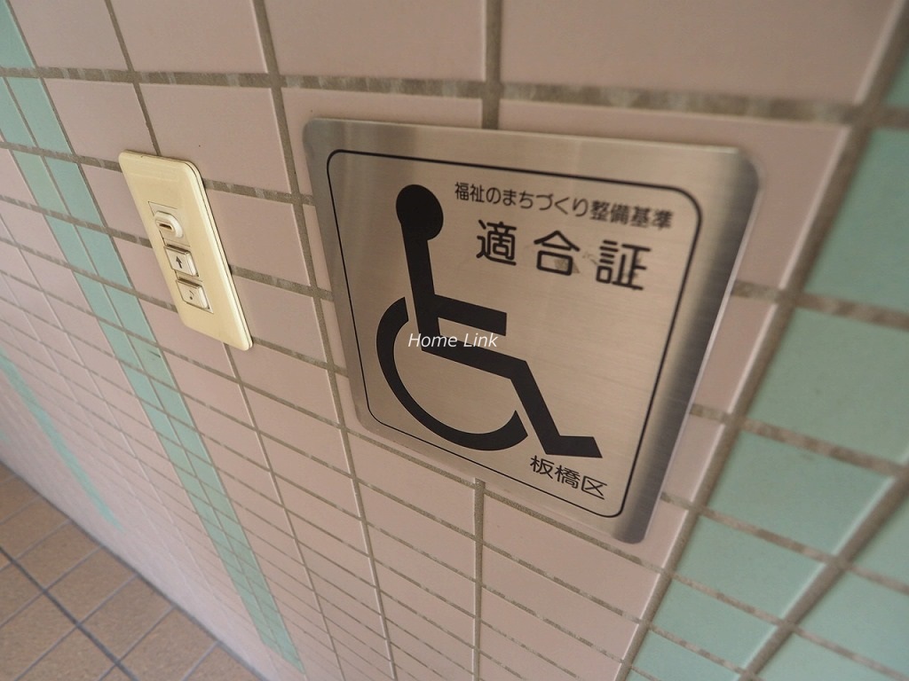 サンライン板橋本町　整備基準適合証