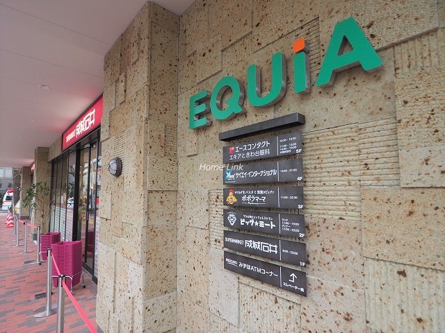 クラッシィアルテときわ台周辺環境 EQUiAときわ台
