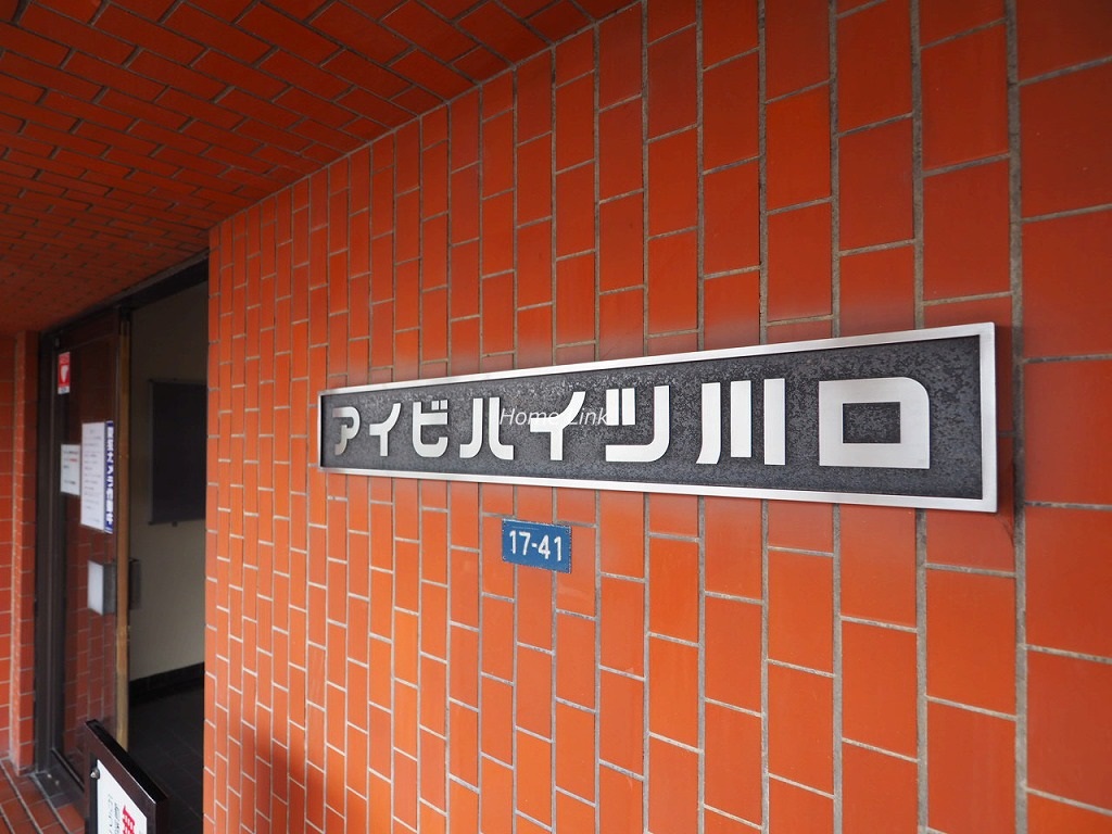 アイビハイツ川口　エンブレム