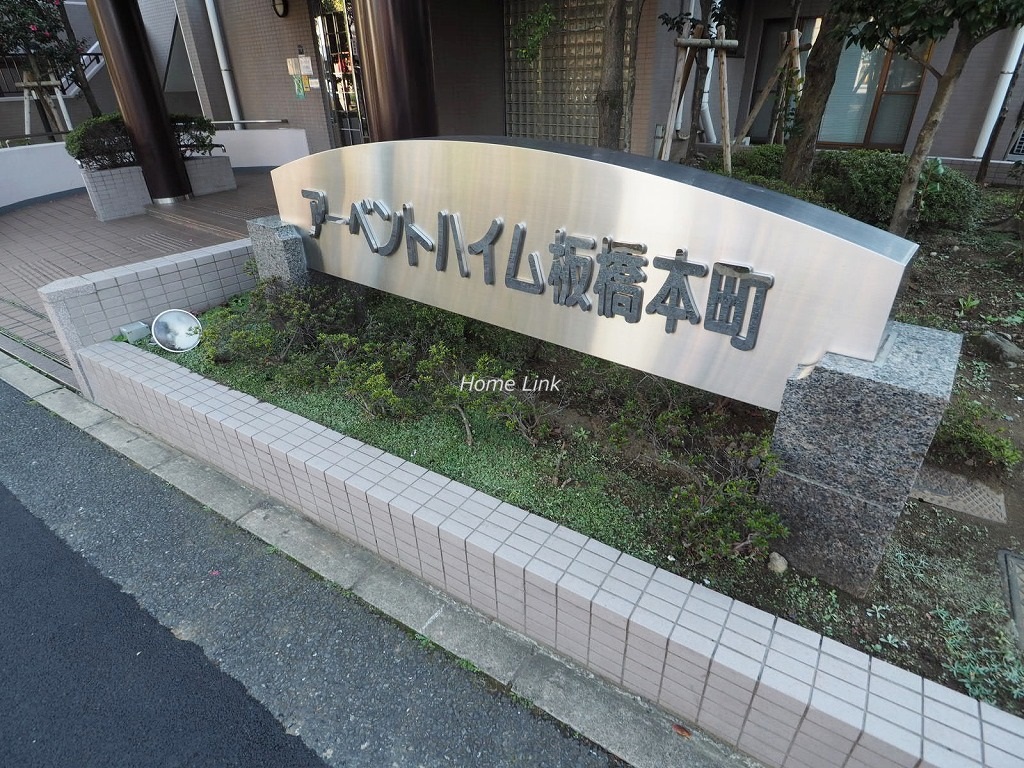 アーベントハイム板橋本町　エンブレム