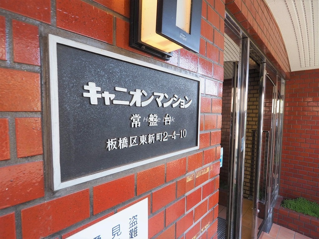キャニオンマンション常盤台　エンブレム