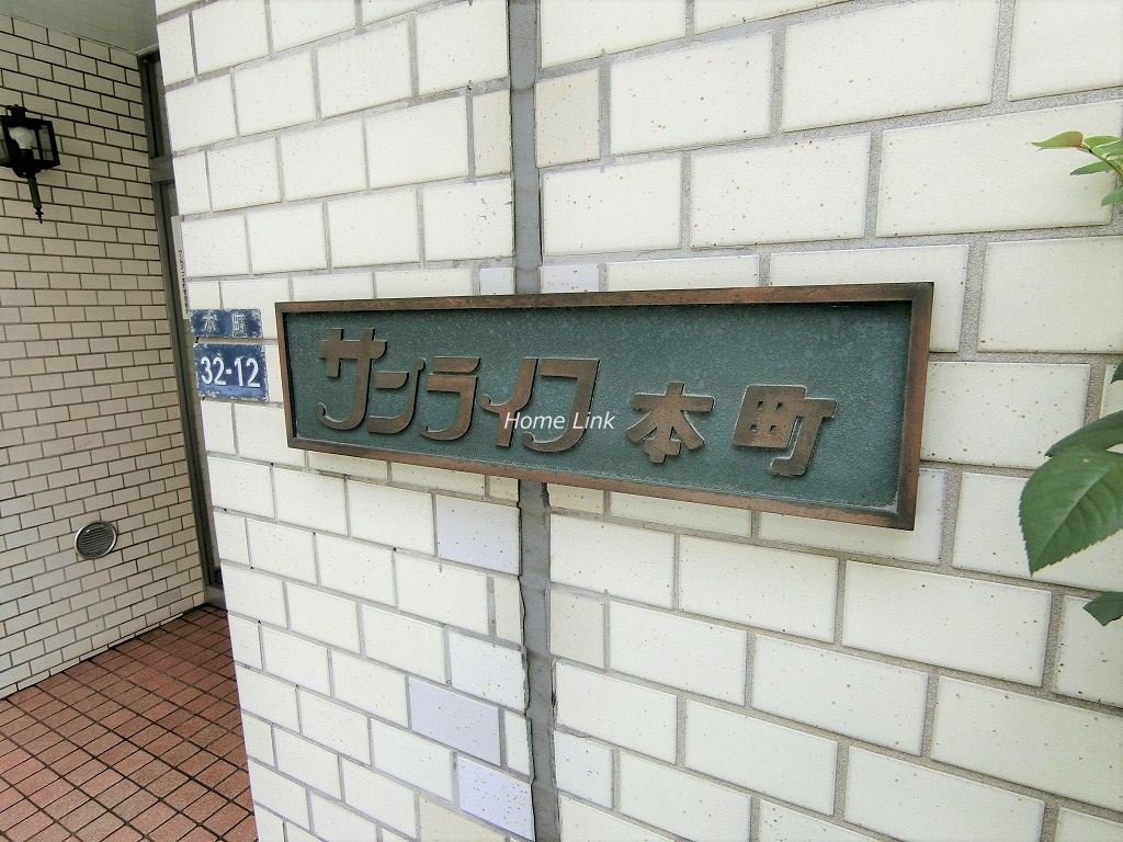 サンライフ本町 エンブレム
