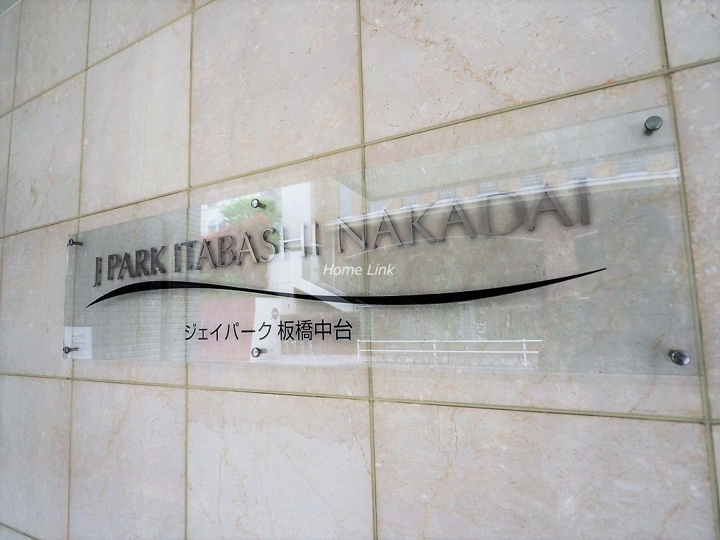 ジェイパーク板橋中台　エンブレム