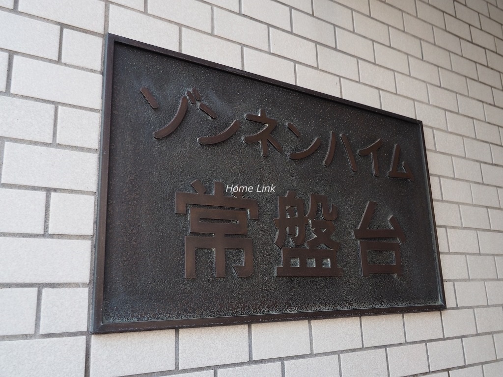 ゾンネンハイム常盤台　エンブレム