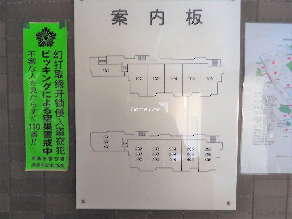 ナイスアーバン光が丘公園　案内板