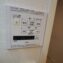 ハイネス上板橋7階　浴室換気乾燥暖房機