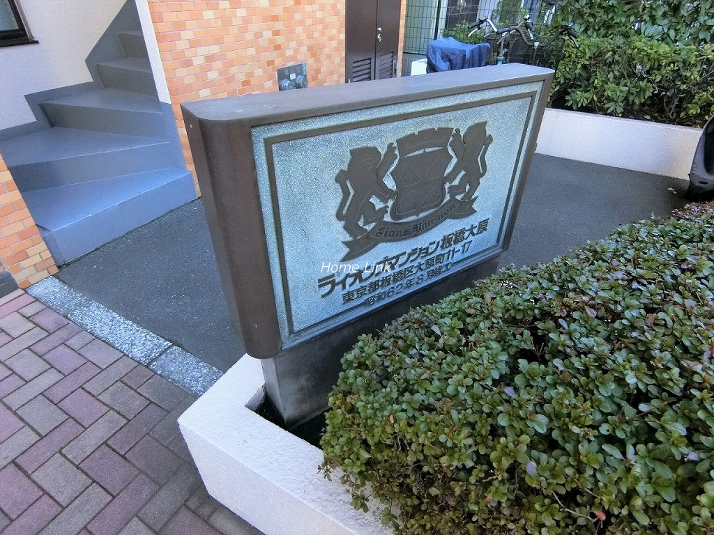 ライオンズマンション板橋大原8階 エンブレム