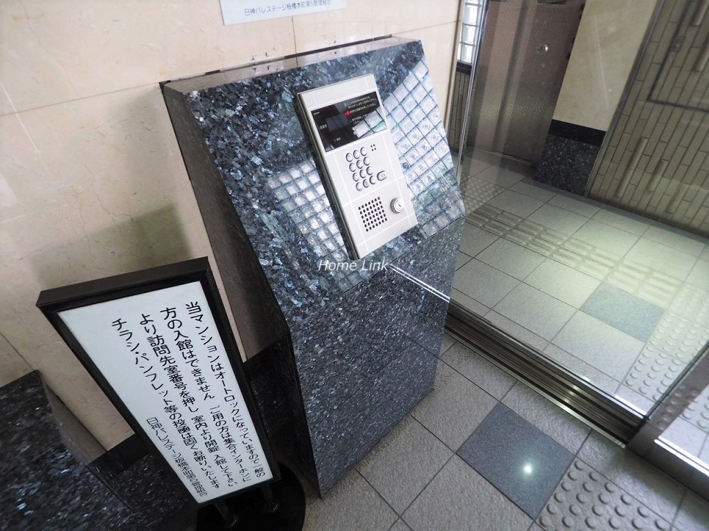 日神パレステージ板橋本町第5　オートロック