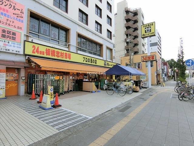 ライオンズマンション板橋大原周辺環境 肉のハナマサ板橋志村店