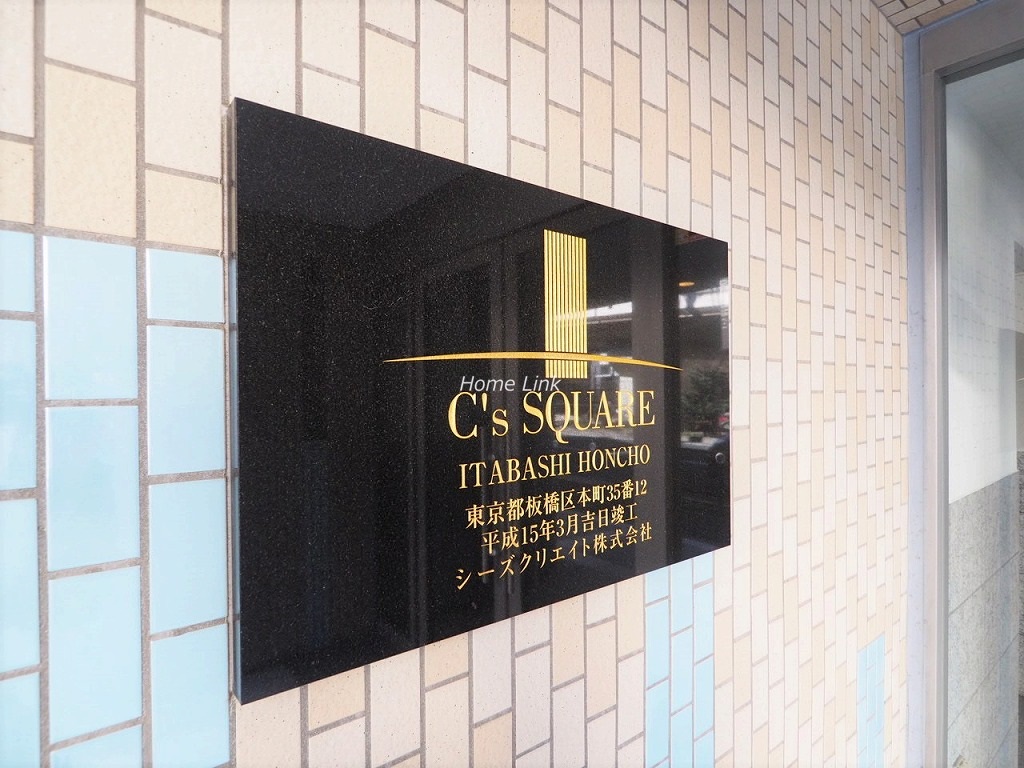 シーズスクエア板橋本町　エンブレム
