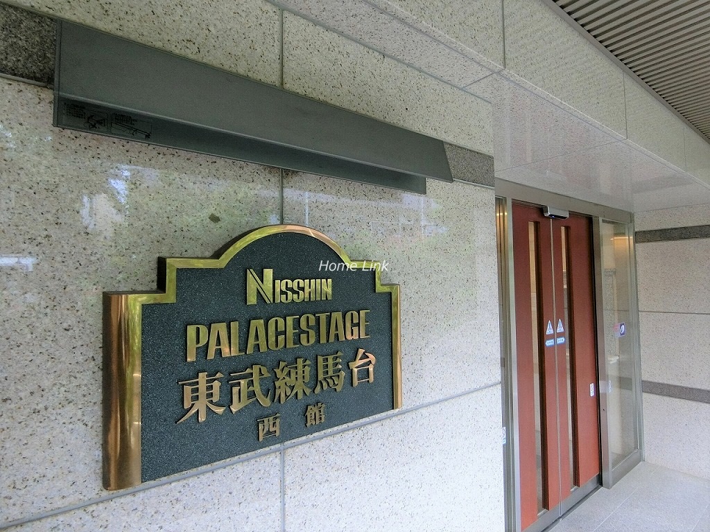 日神パレステージ東武練馬台 西館　エンブレム
