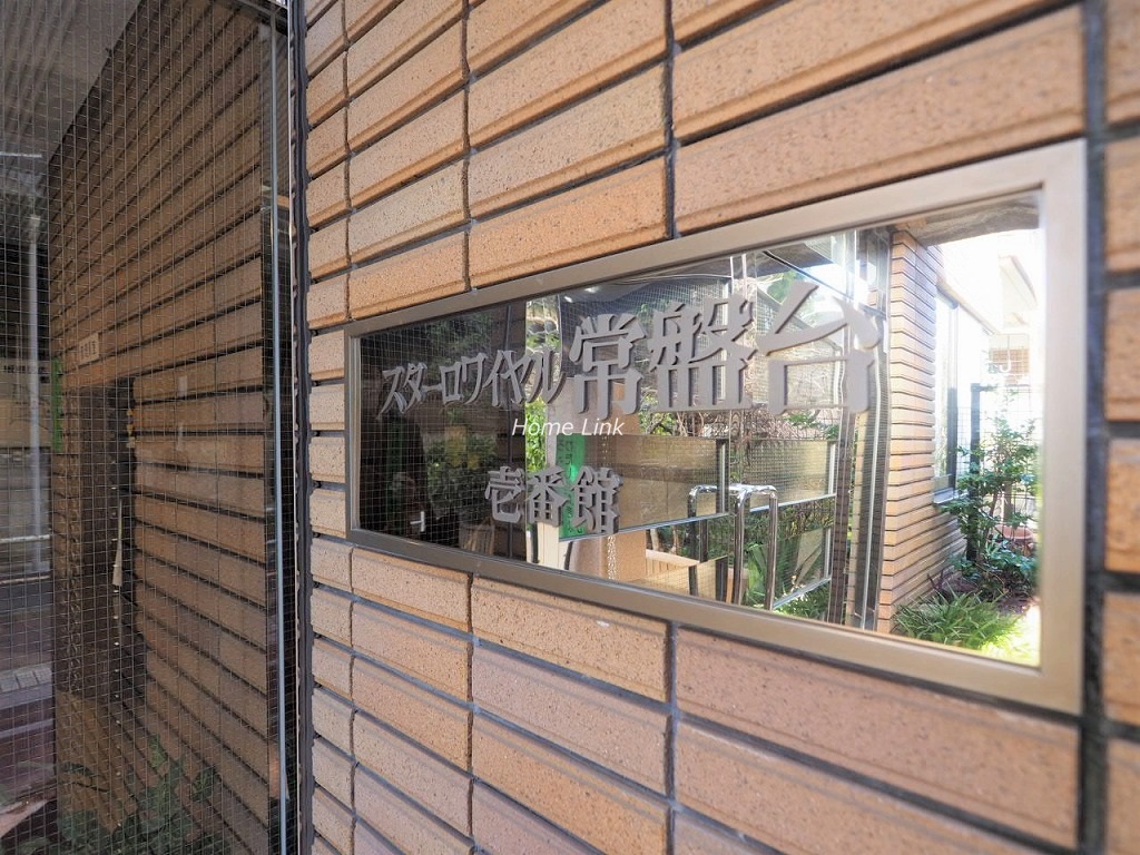 スターロワイヤル常盤台・壱番館 エンブレム