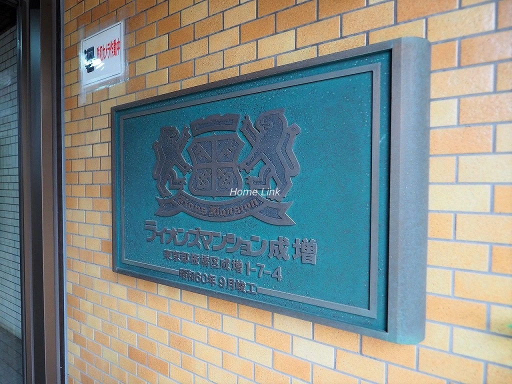 ライオンズマンション成増　エンブレム