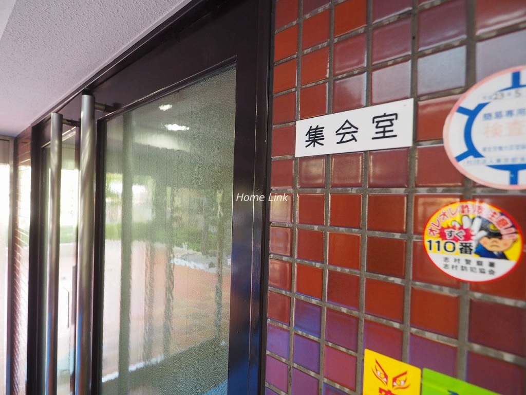 洋伸小豆沢公園マンション 集会室