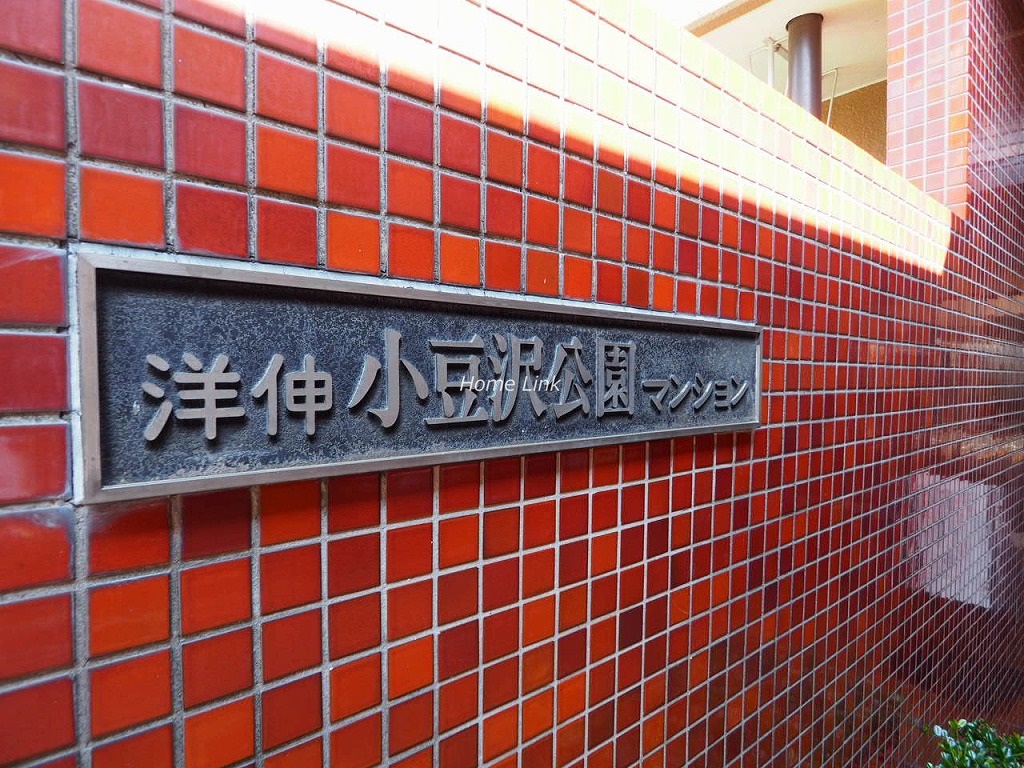 洋伸小豆沢公園マンション エンブレム