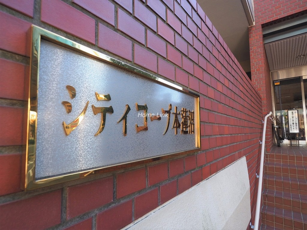 シティコープ本蓮沼 エンブレム