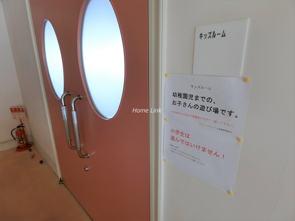 パーク・エステート上板橋 共用部キッズルーム