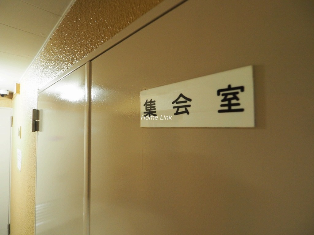 ライオンズマンション板橋中丸町 集会室