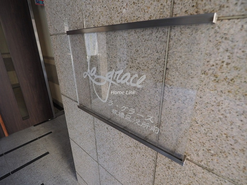 ラ・グラース板橋区役所前 エンブレム