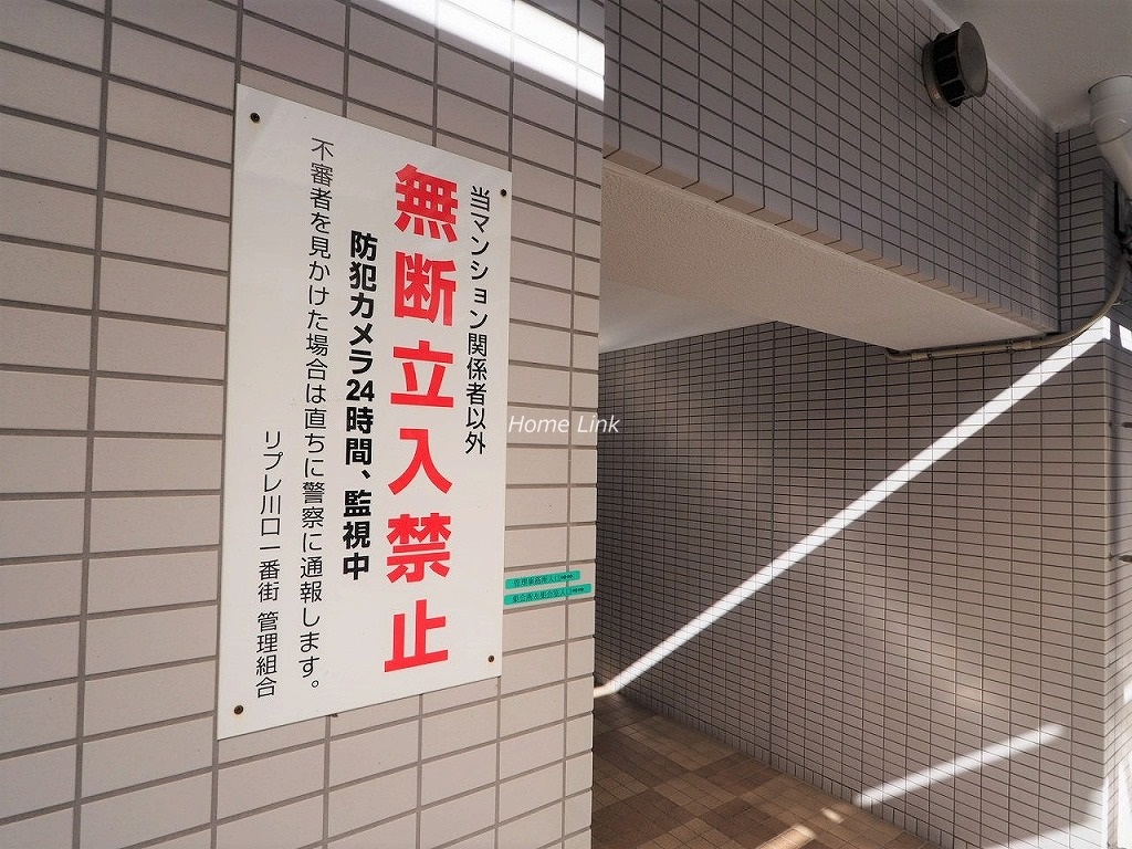 リプレ川口一番街6号棟　セキュリティ