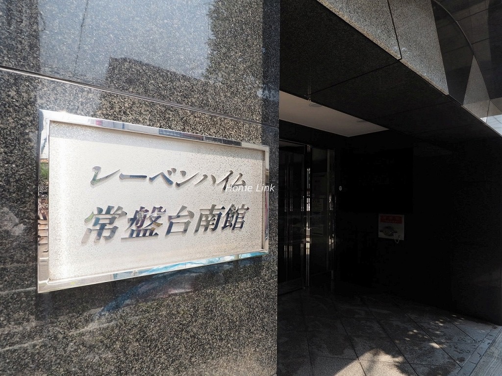 レーベンハイム常盤台南館 エンブレム