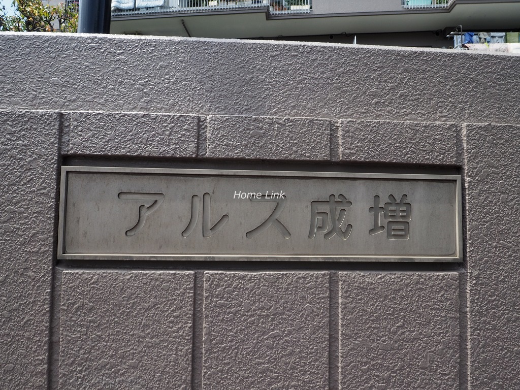 東急ドエルアルス成増　エンブレム