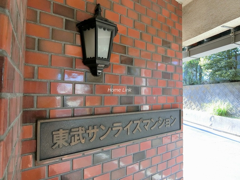 東武サンライズマンション　エンブレム