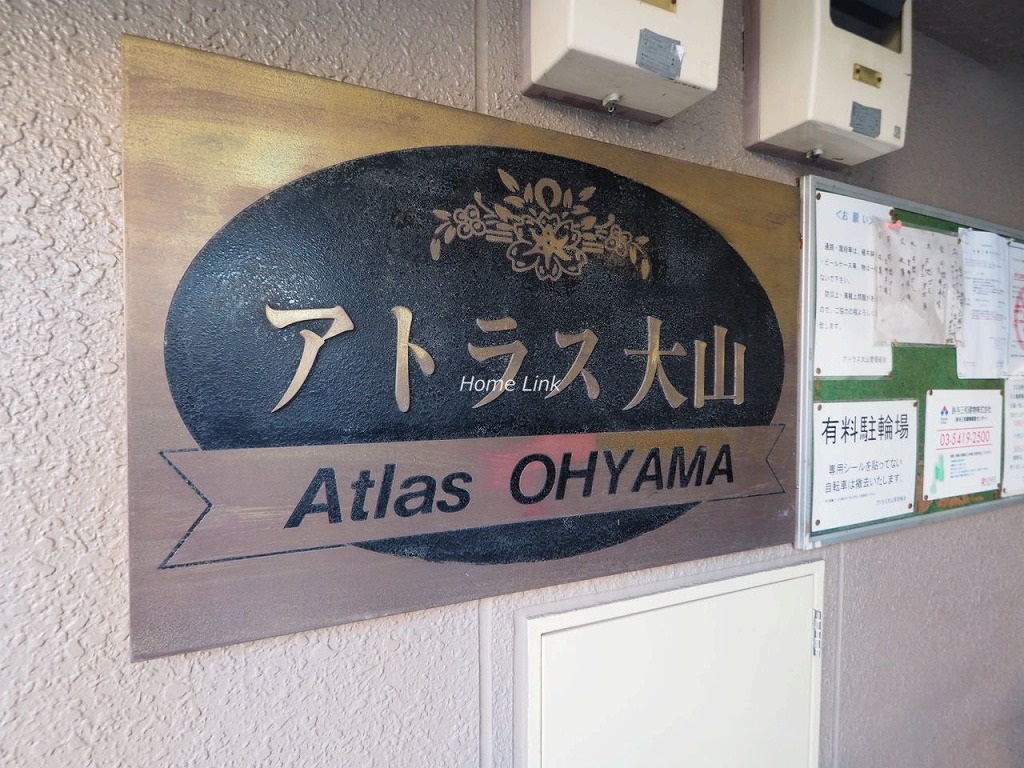 アトラス大山 エンブレム