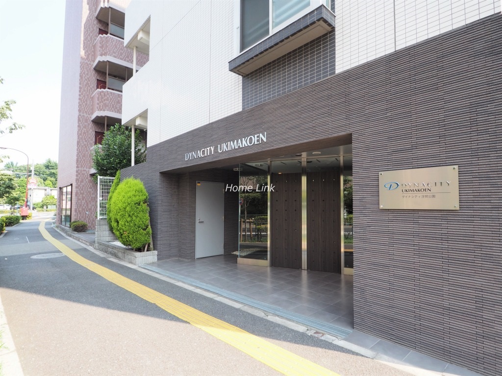 ダイナシティ浮間公園 エントランス前