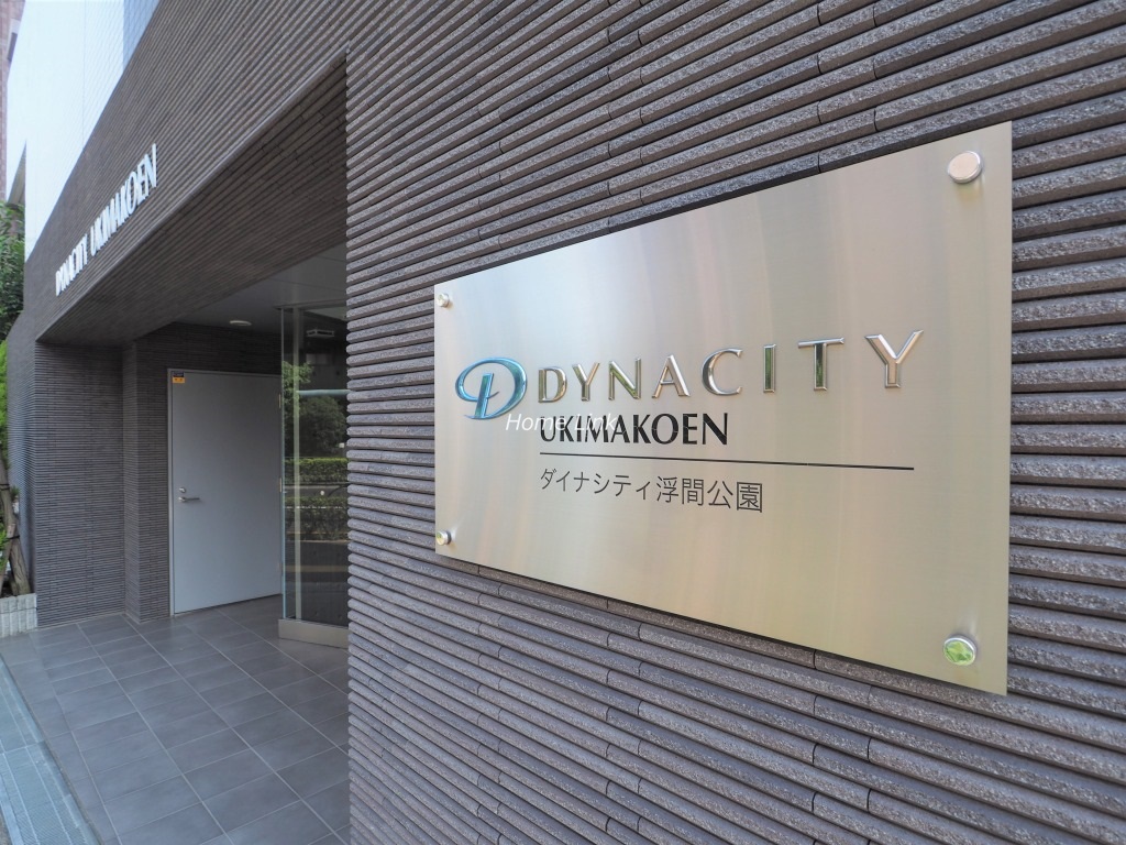 ダイナシティ浮間公園 エンブレム