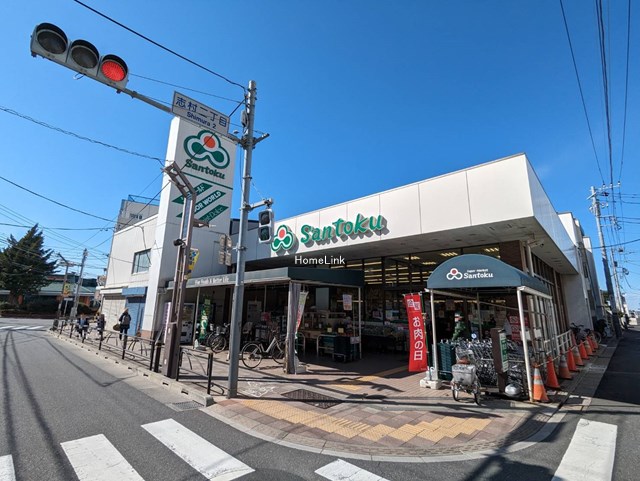 シャンボール志村坂上周辺環境　三徳志村店