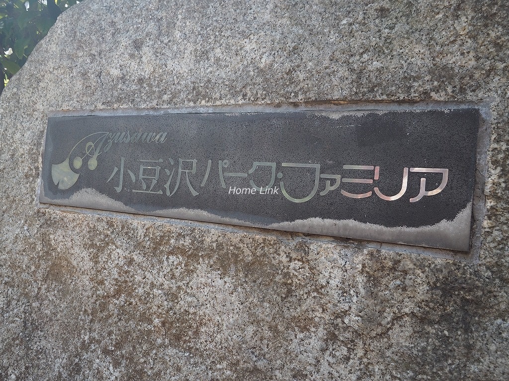 小豆沢パークファミリアA棟　エンブレム