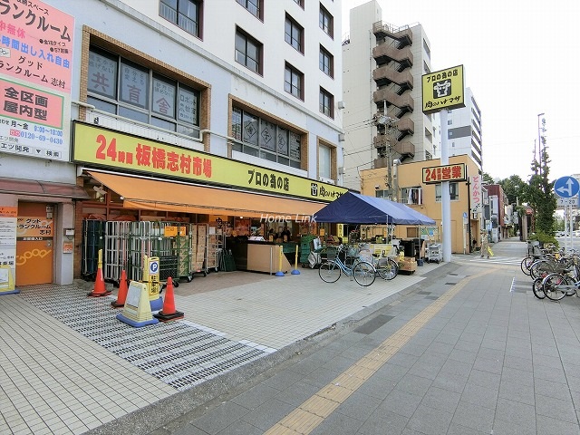 小豆沢パークホームズ周辺環境　肉のハナマサ板橋志村店