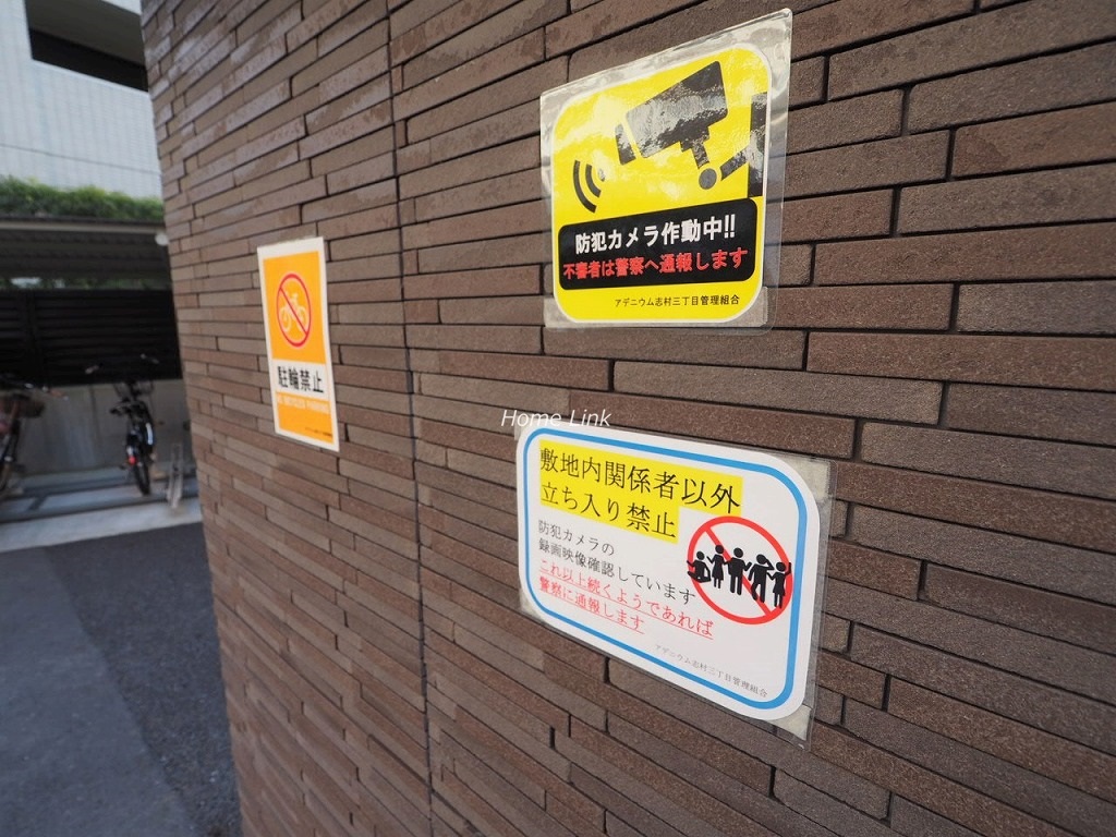 アデニウム志村三丁目　セキュリティ