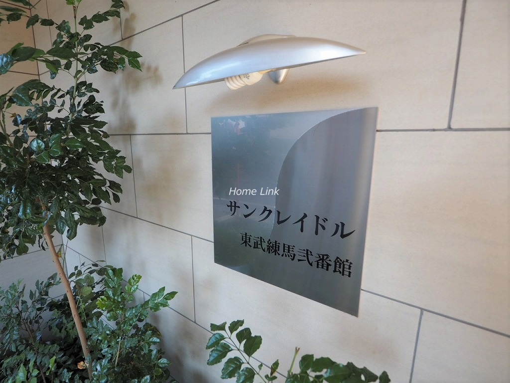 サンクレイドル東武練馬弐番館 エンブレム