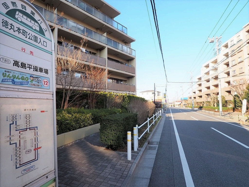 プリズムヒル　「徳丸本町公園入口」バス停