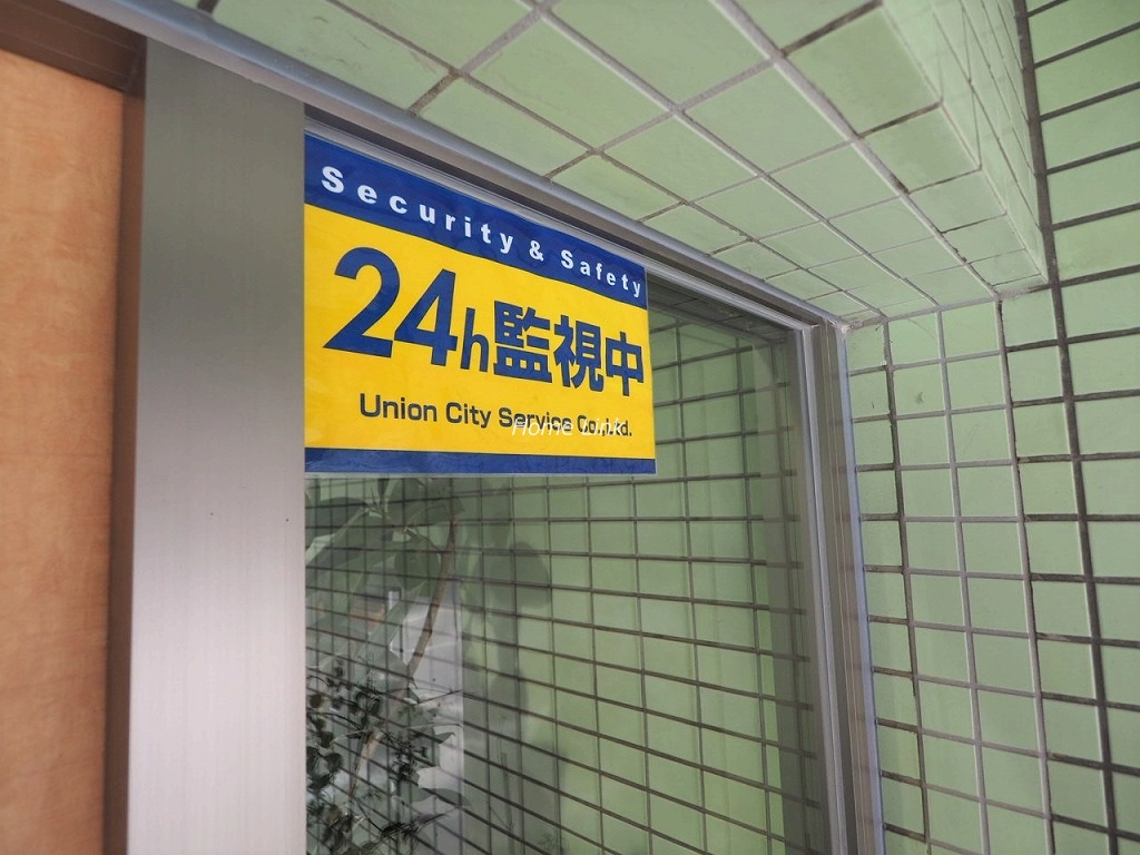 成増グリーンハイツ　セキュリティ