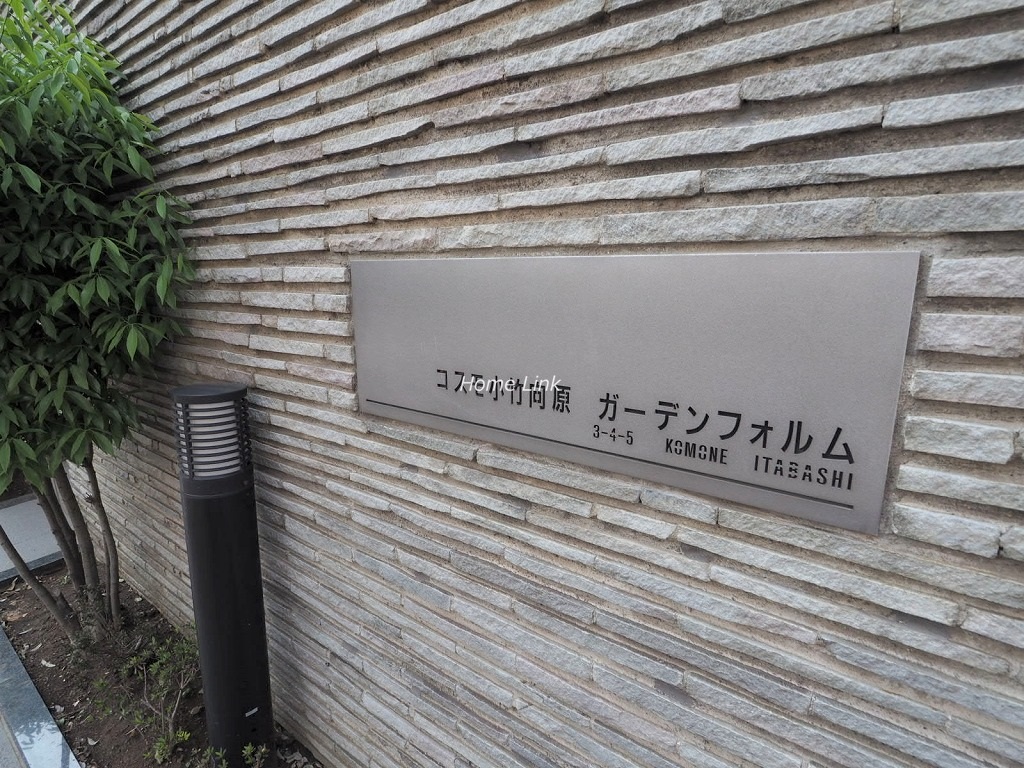 コスモ小竹向原ガーデンフォルム エンブレム